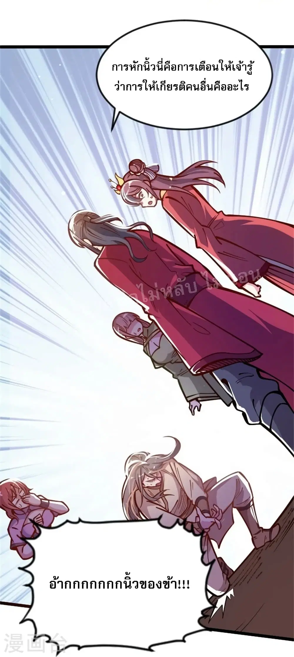 The Sword Immortal Emperor was reborn as a son-in-law ตอนที่ 2 หน้า 3