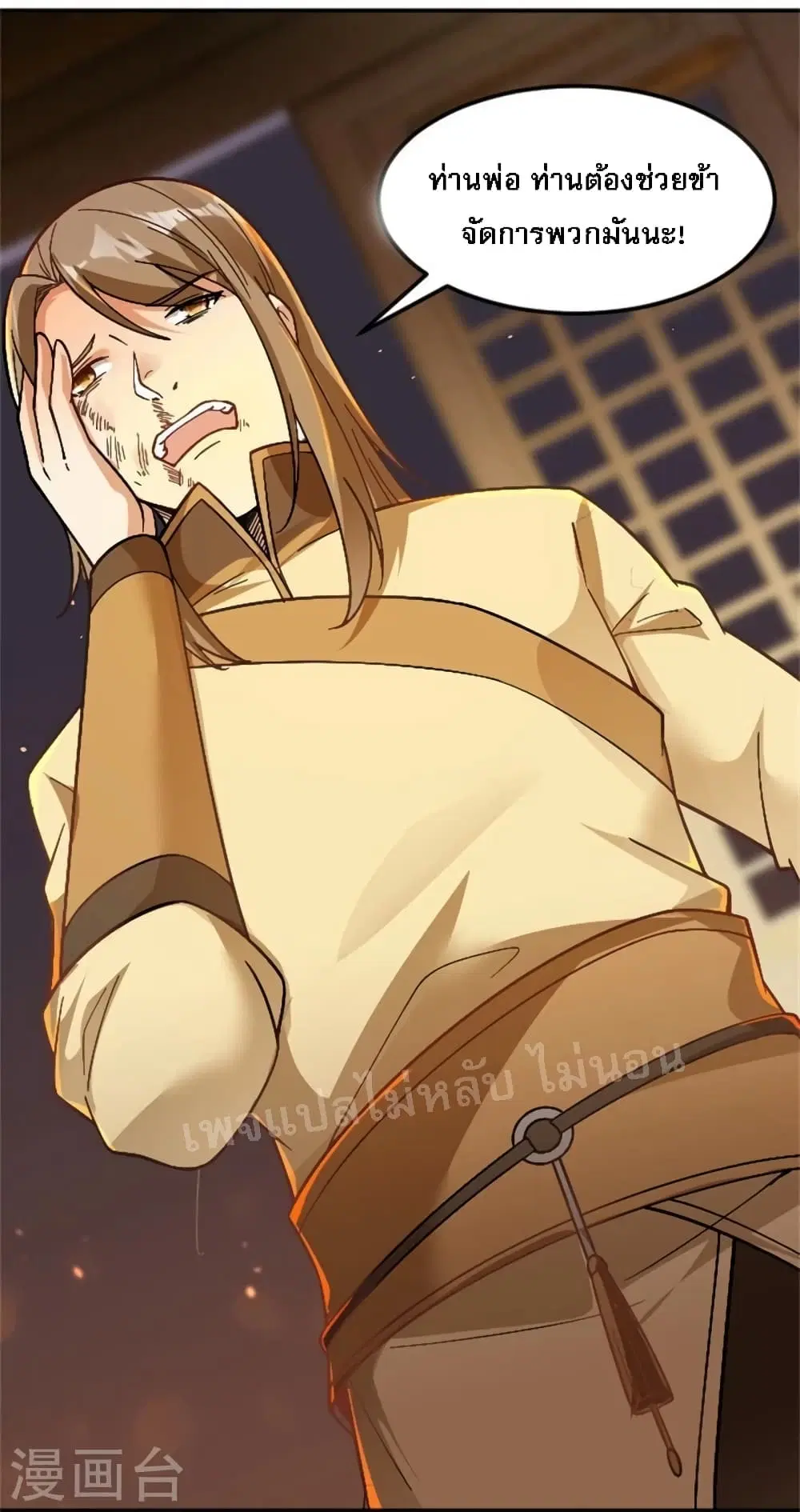 The Sword Immortal Emperor was reborn as a son-in-law ตอนที่ 3 หน้า 2
