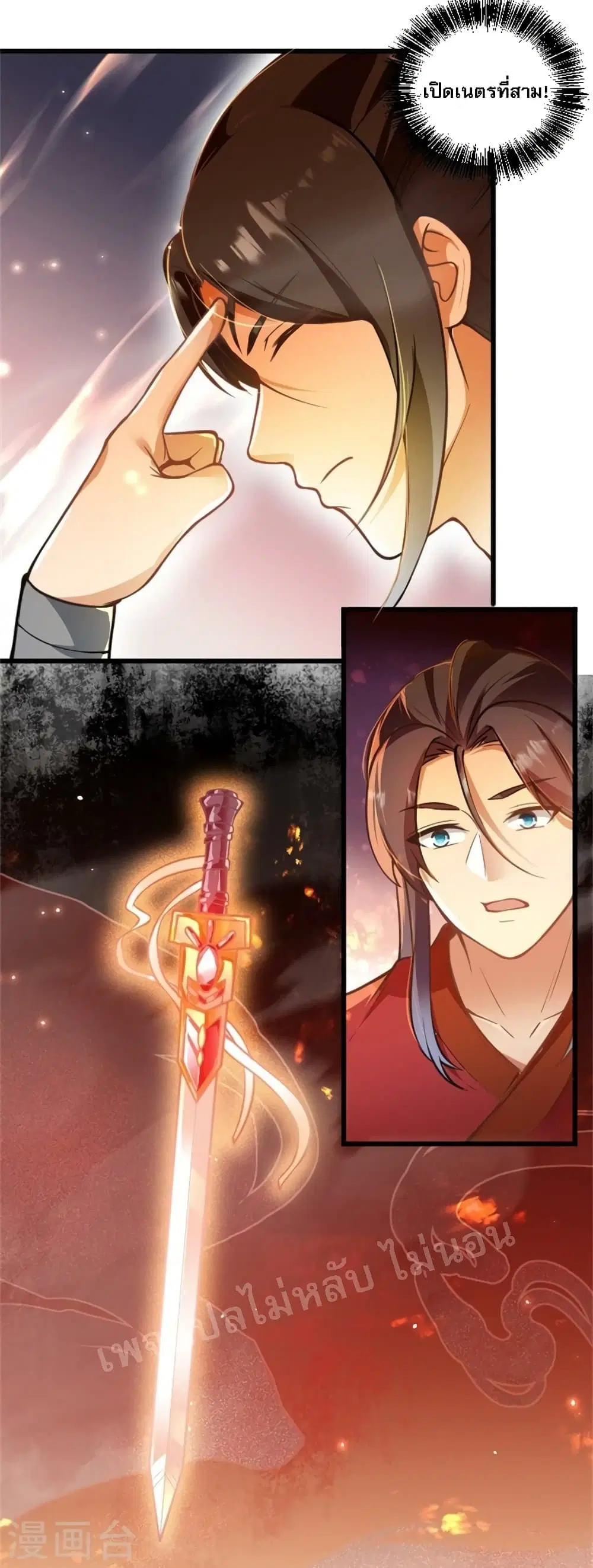The Sword Immortal Emperor was reborn as a son-in-law ตอนที่ 4 หน้า 2