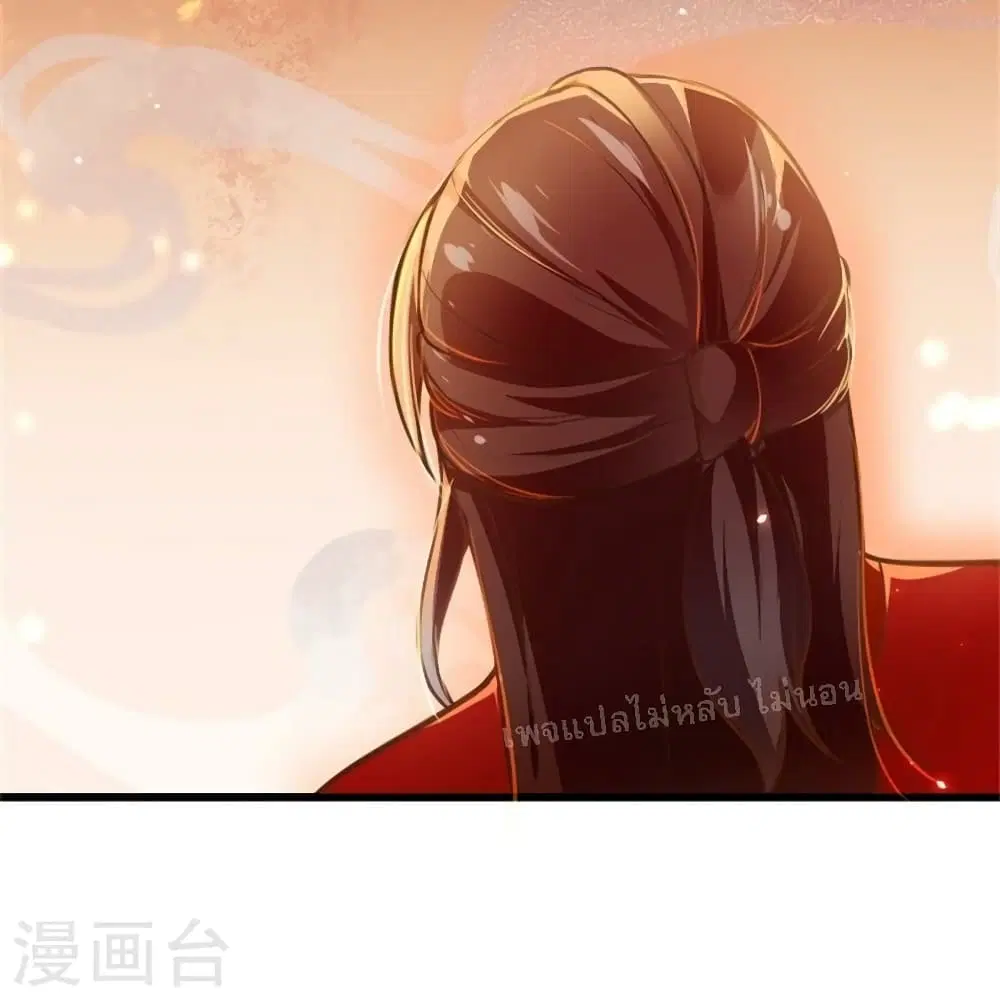 The Sword Immortal Emperor was reborn as a son-in-law ตอนที่ 4 หน้า 3