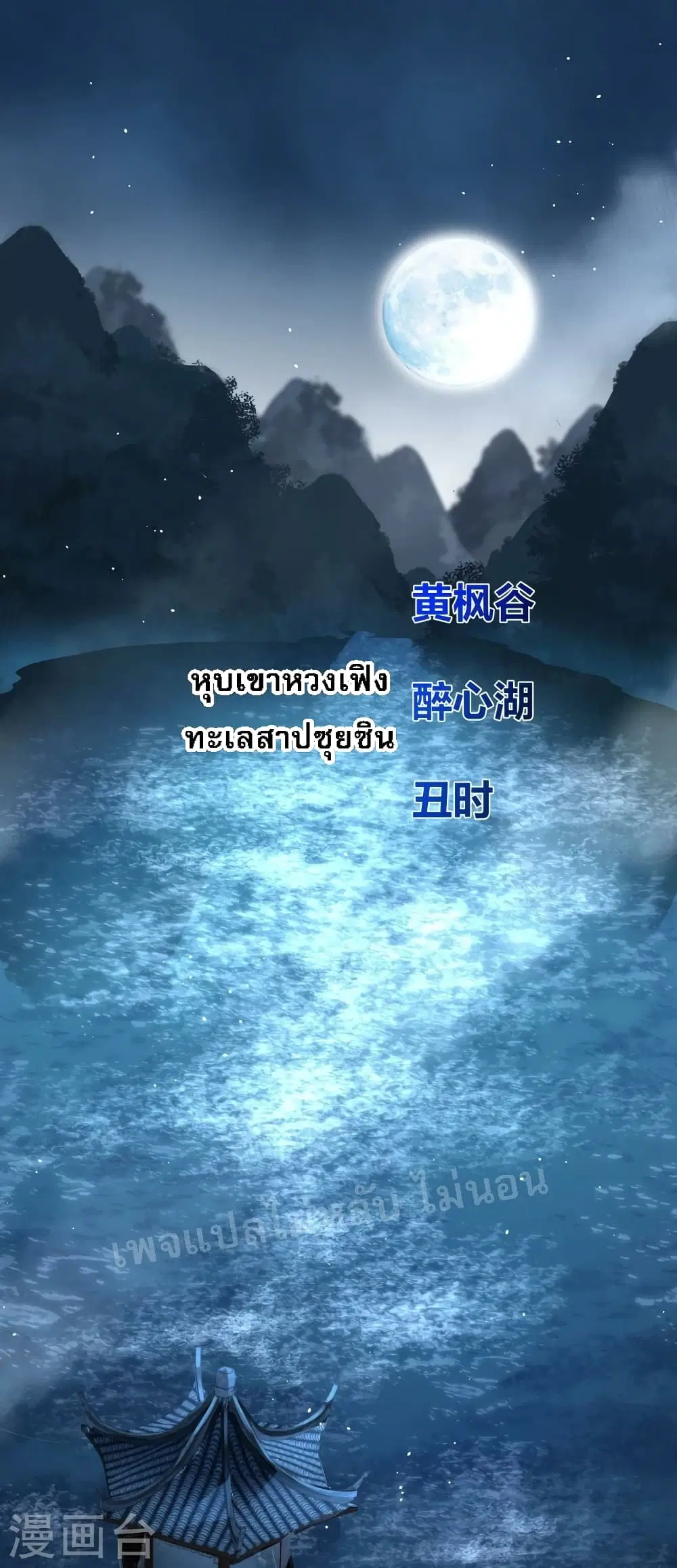 The Sword Immortal Emperor was reborn as a son-in-law ตอนที่ 5 หน้า 2