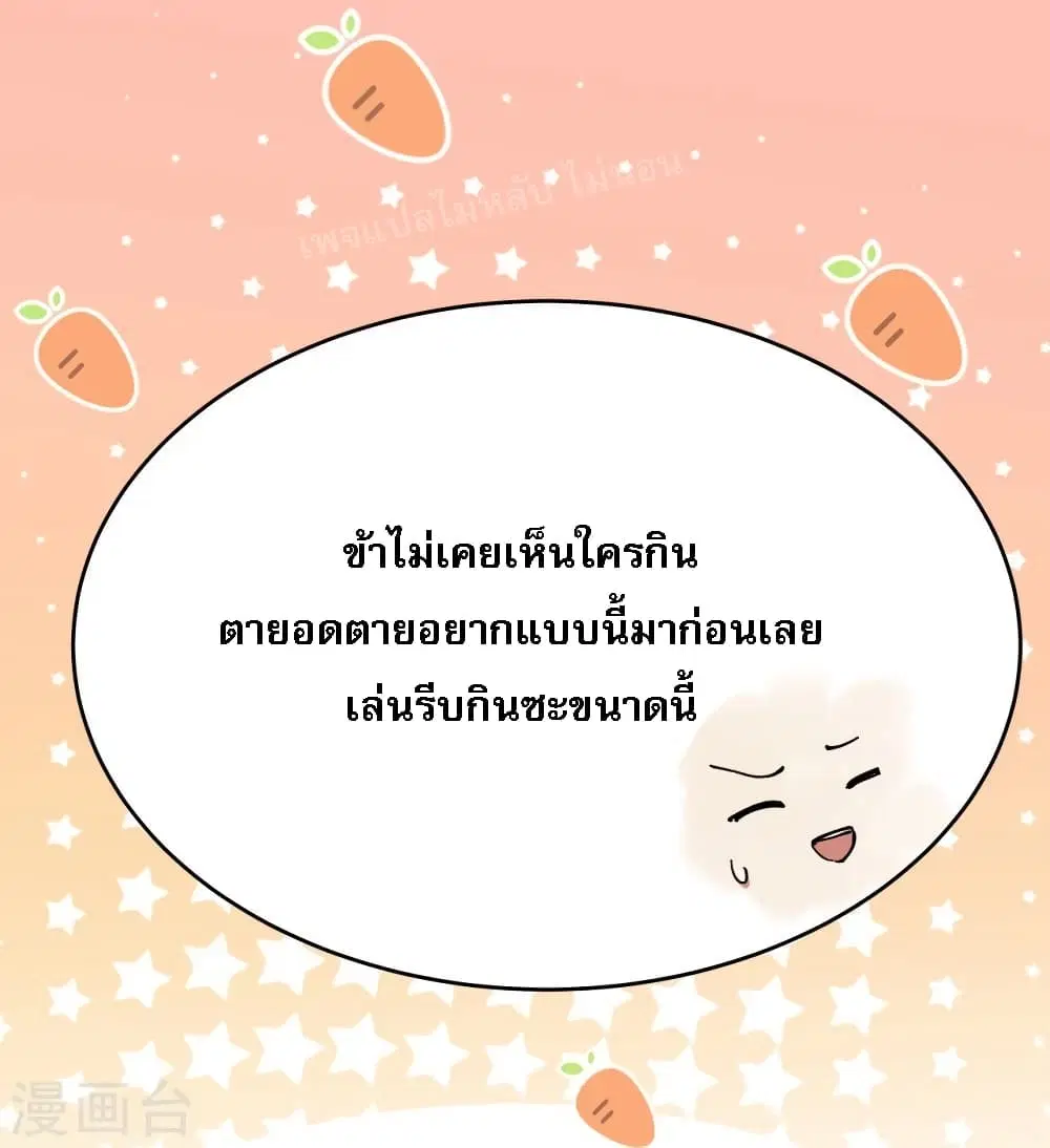 The Sword Immortal Emperor was reborn as a son-in-law ตอนที่ 6 หน้า 2