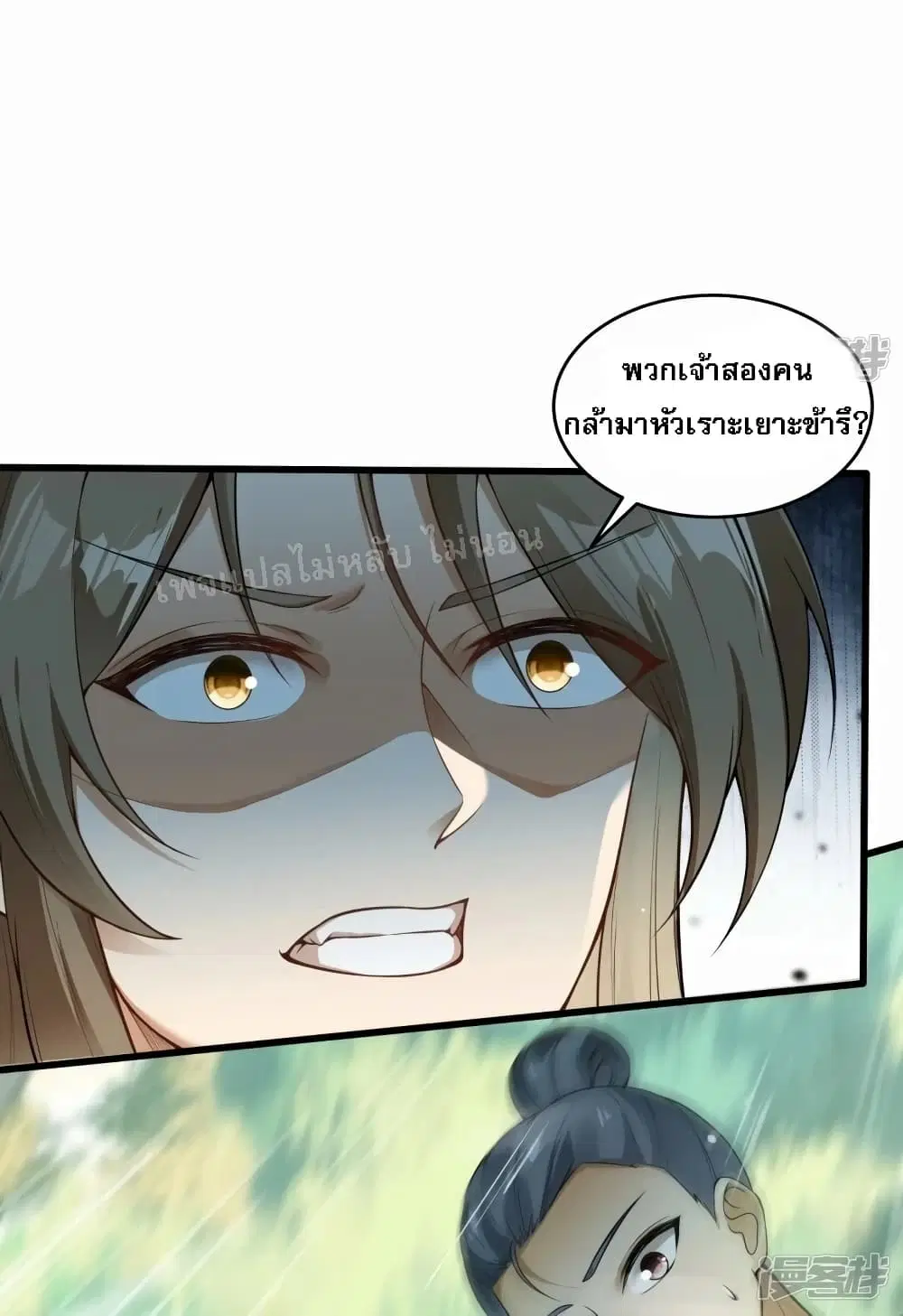 The Sword Immortal Emperor was reborn as a son-in-law ตอนที่ 7 หน้า 2