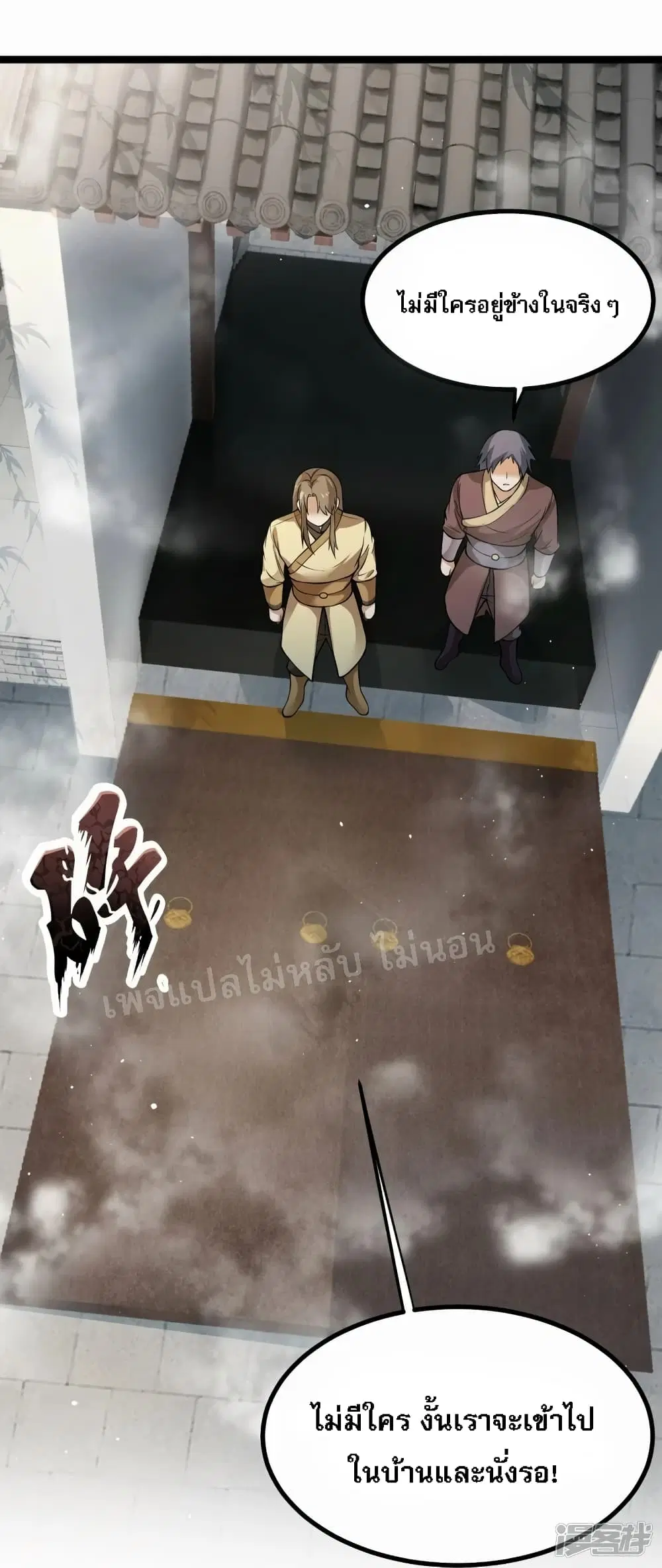The Sword Immortal Emperor was reborn as a son-in-law ตอนที่ 8 หน้า 2