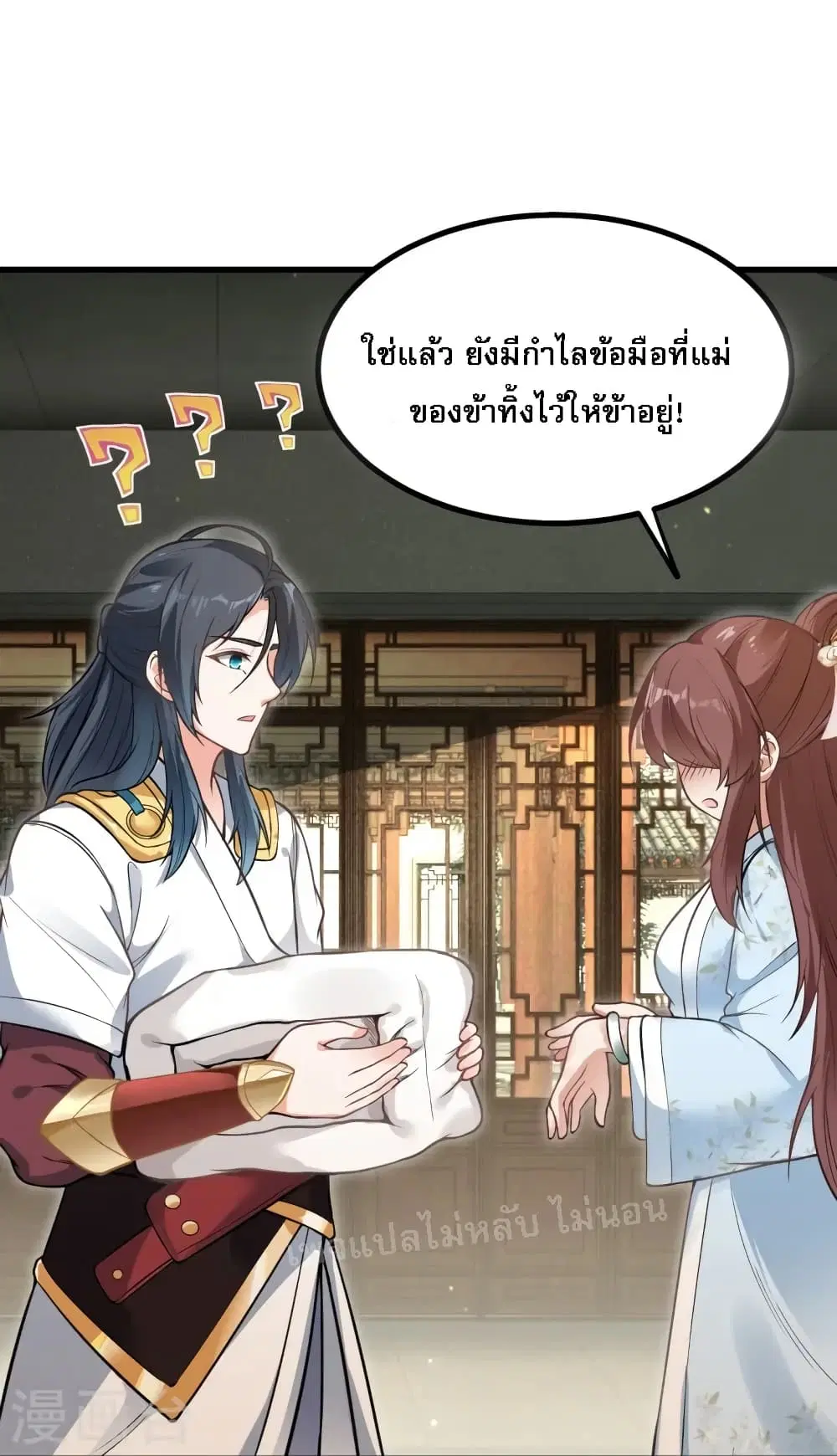 The Sword Immortal Emperor was reborn as a son-in-law ตอนที่ 9 หน้า 2