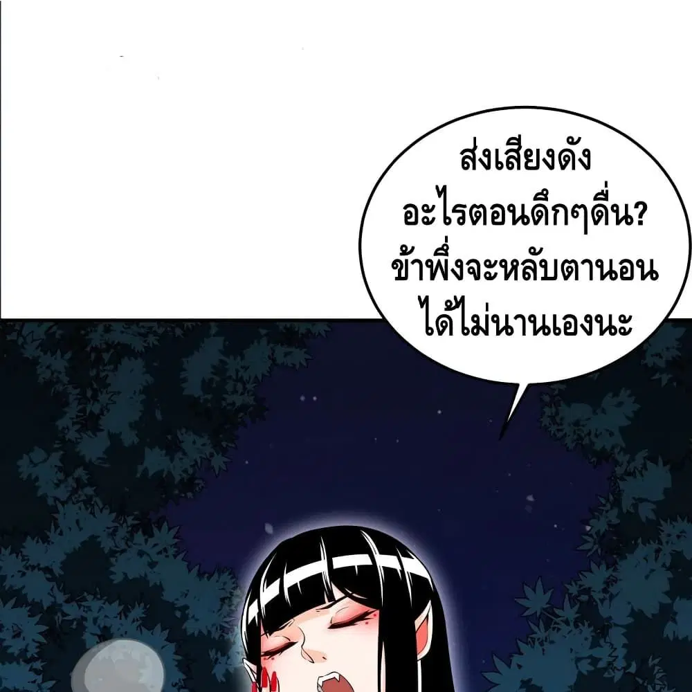 The Sword of Fairy ตอนที่ 13 หน้า 2