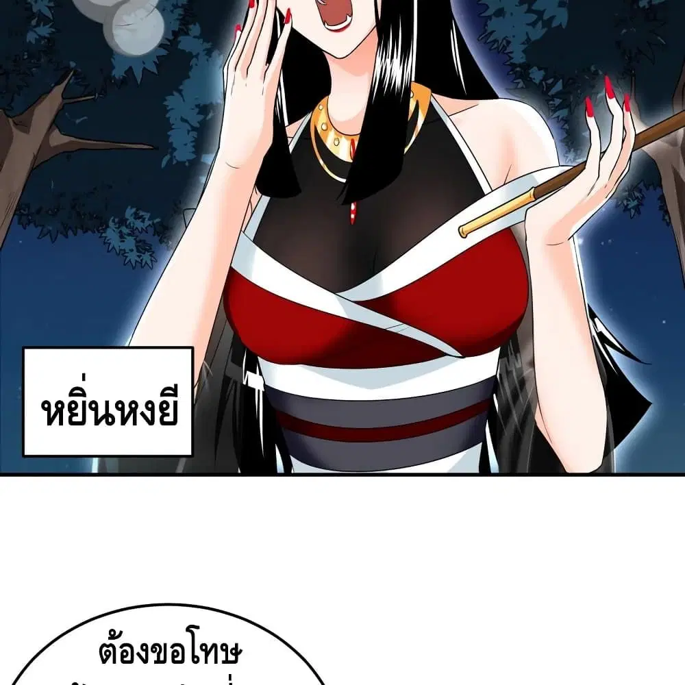 The Sword of Fairy ตอนที่ 13 หน้า 3