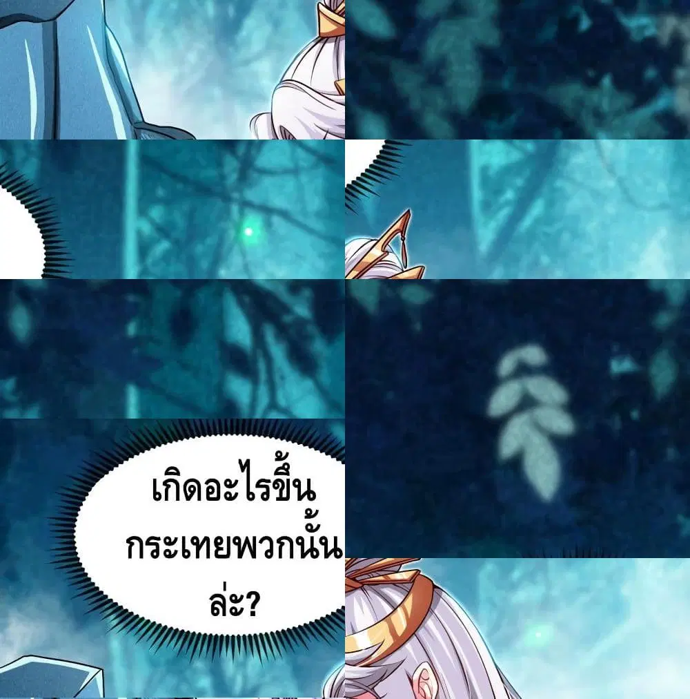The Sword of Fairy ตอนที่ 2 หน้า 2