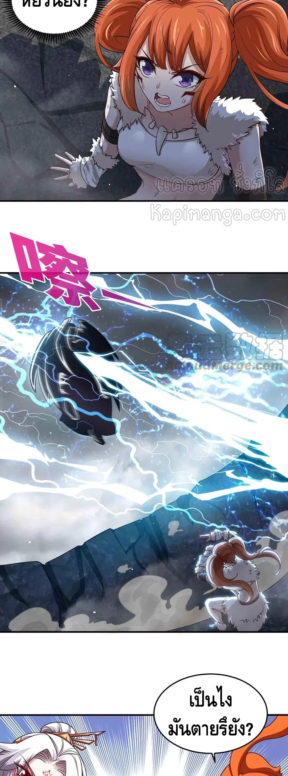 The Sword of Fairy ตอนที่ 37 หน้า 3
