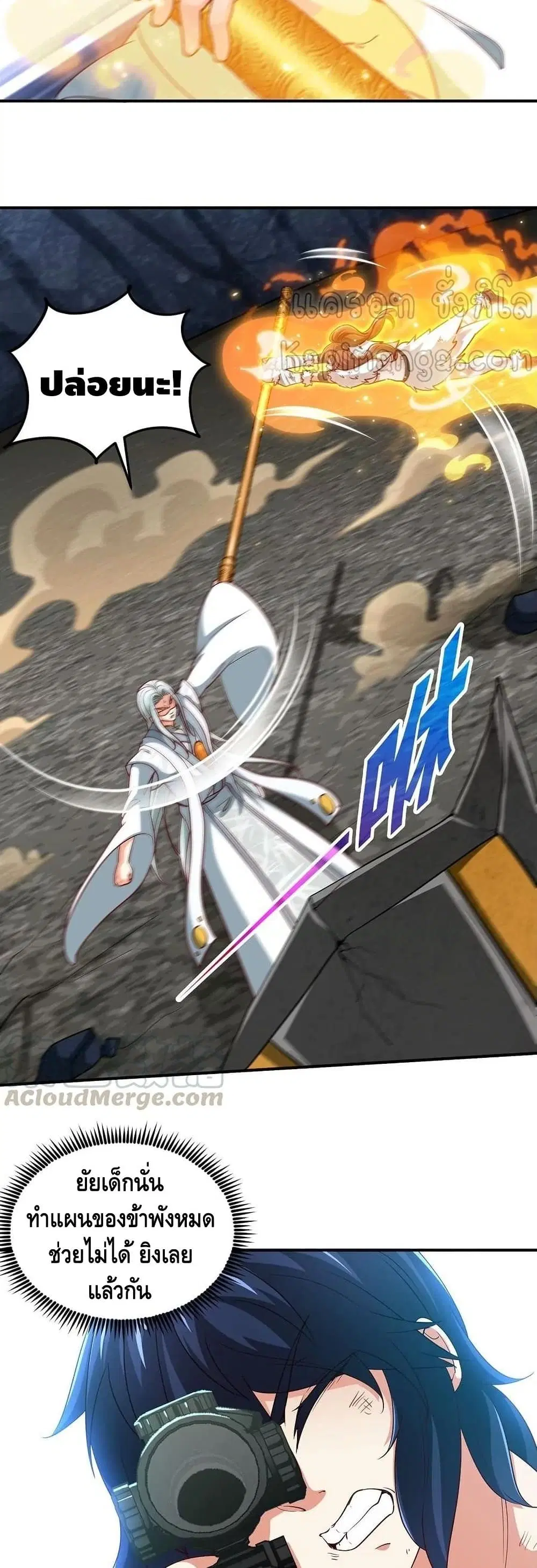 The Sword of Fairy ตอนที่ 39 หน้า 3