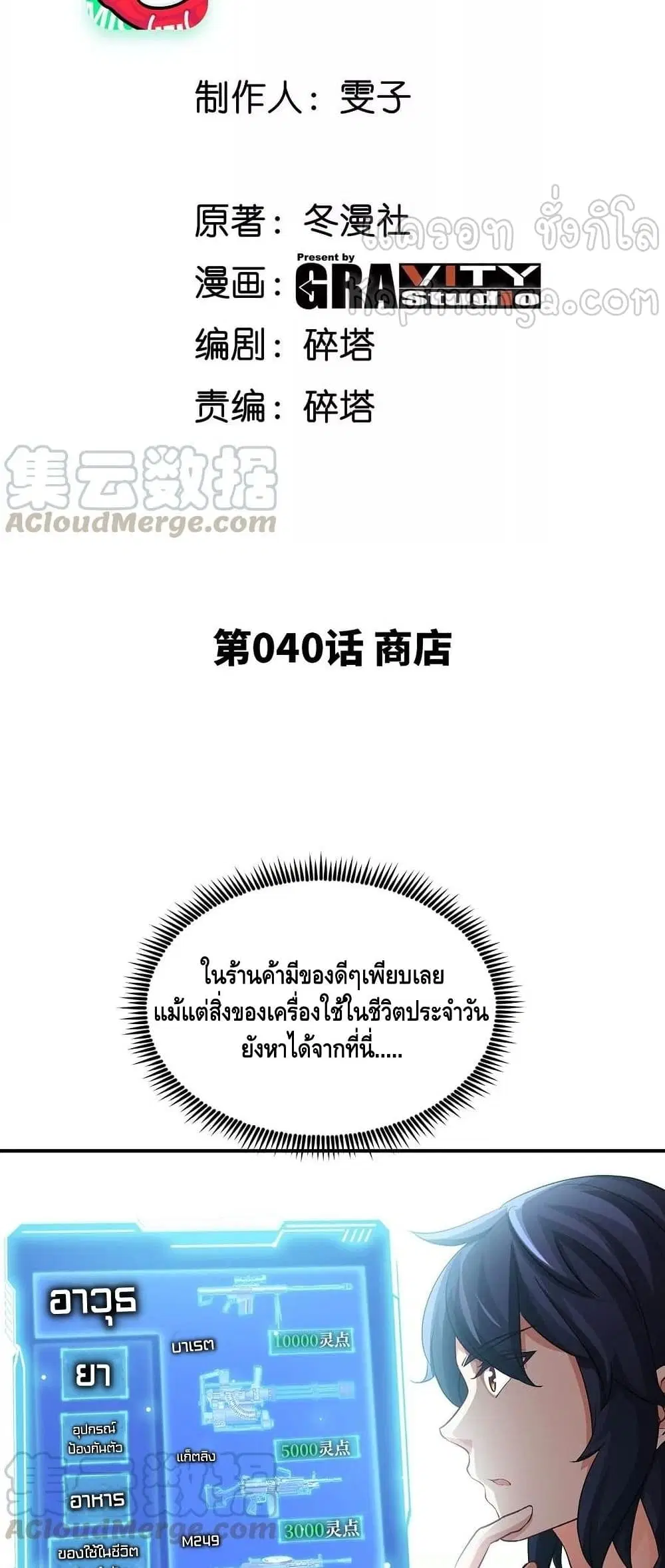 The Sword of Fairy ตอนที่ 40 หน้า 3
