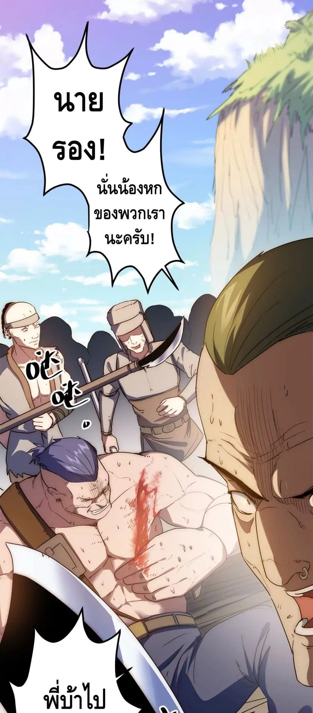 The Sword of Fairy ตอนที่ 41 หน้า 2