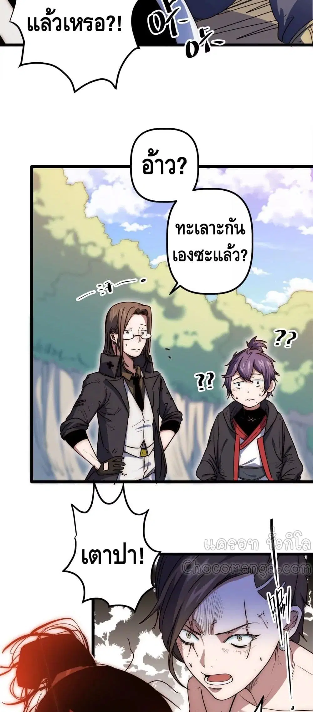 The Sword of Fairy ตอนที่ 41 หน้า 3