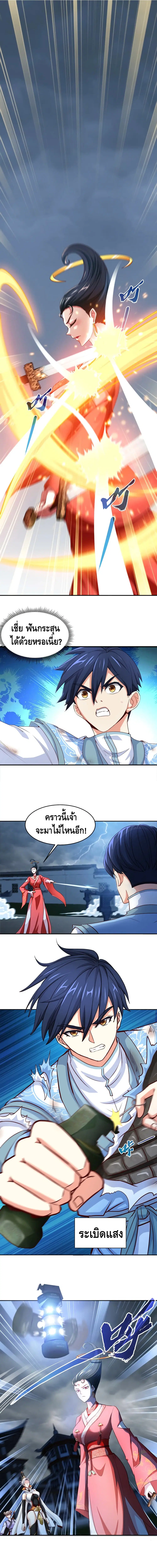 The Sword of Fairy ตอนที่ 7 หน้า 2