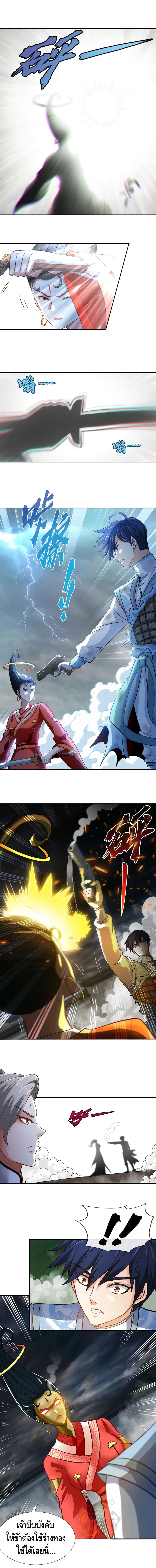 The Sword of Fairy ตอนที่ 7 หน้า 3