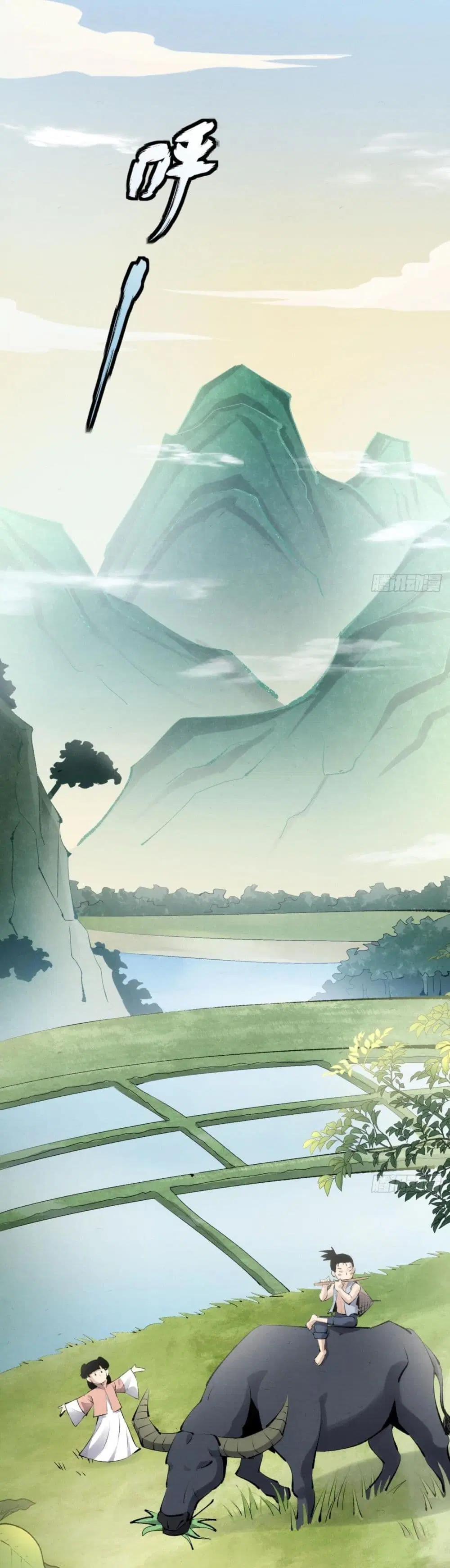 The Sword-Wielding Person ตอนที่ 2 หน้า 1