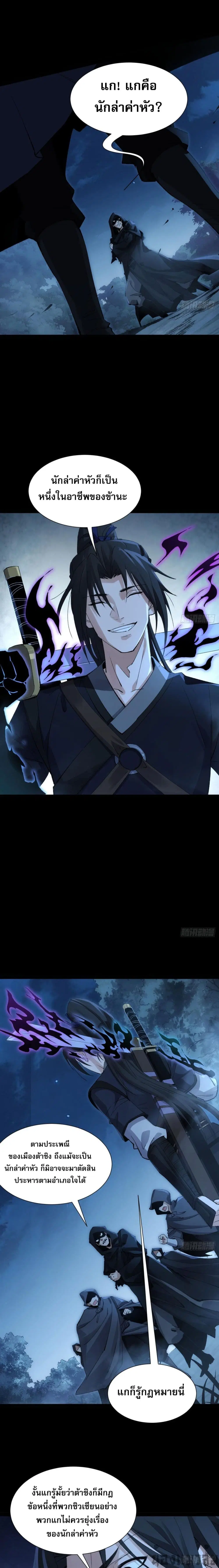 The Sword-Wielding Person ตอนที่ 3 หน้า 3