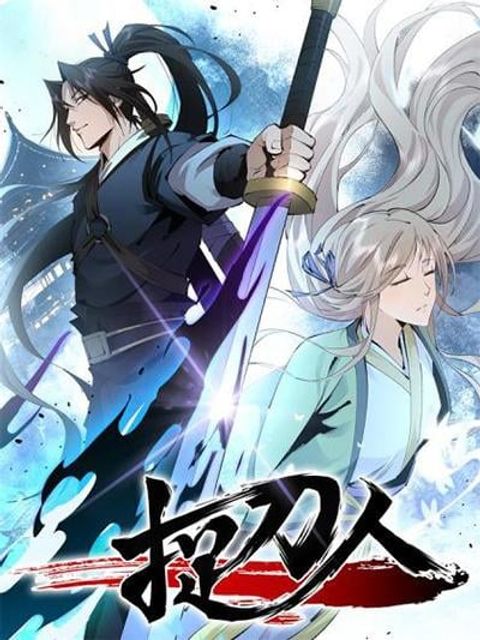 ปก The Sword-Wielding Person มังงะจีน แปลไทย