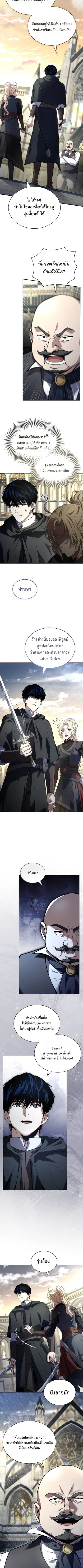 The Swordmaster Who Travels Through Time ซอร์ดมาสเตอร์ผู้ก้าวข้ามกาลเว ตอนที่ 14 หน้า 2