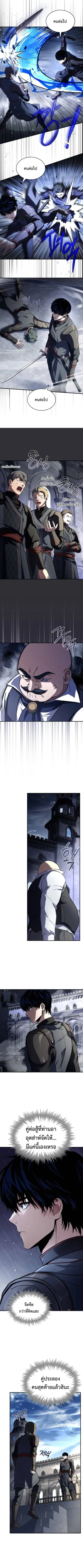 The Swordmaster Who Travels Through Time ซอร์ดมาสเตอร์ผู้ก้าวข้ามกาลเว ตอนที่ 15 หน้า 3
