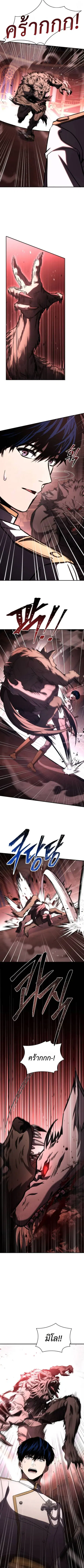 The Swordmaster Who Travels Through Time ซอร์ดมาสเตอร์ผู้ก้าวข้ามกาลเว ตอนที่ 16 หน้า 2