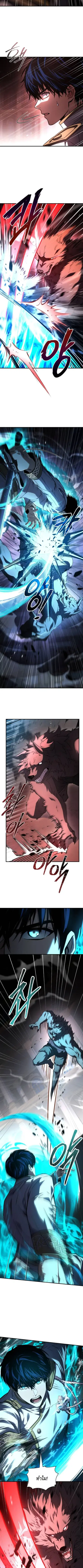 The Swordmaster Who Travels Through Time ซอร์ดมาสเตอร์ผู้ก้าวข้ามกาลเว ตอนที่ 16 หน้า 3