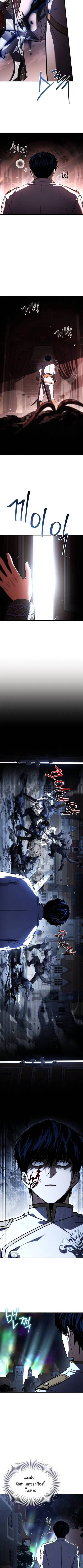 The Swordmaster Who Travels Through Time ซอร์ดมาสเตอร์ผู้ก้าวข้ามกาลเว ตอนที่ 17 หน้า 3