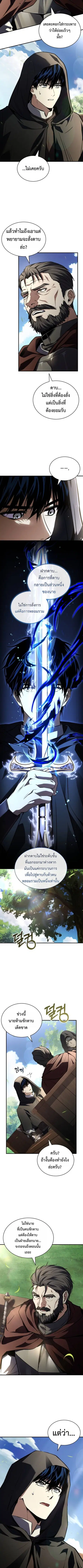 The Swordmaster Who Travels Through Time ซอร์ดมาสเตอร์ผู้ก้าวข้ามกาลเว ตอนที่ 19 หน้า 3