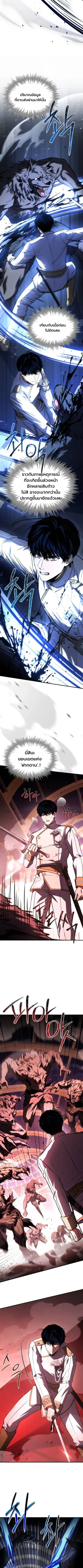 The Swordmaster Who Travels Through Time ซอร์ดมาสเตอร์ผู้ก้าวข้ามกาลเว ตอนที่ 20 หน้า 2