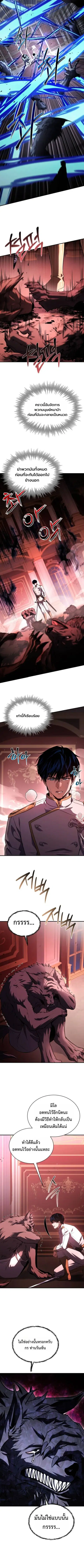 The Swordmaster Who Travels Through Time ซอร์ดมาสเตอร์ผู้ก้าวข้ามกาลเว ตอนที่ 20 หน้า 3