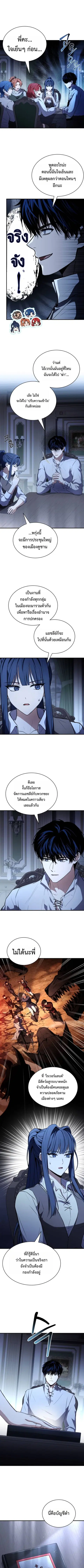 The Swordmaster Who Travels Through Time ซอร์ดมาสเตอร์ผู้ก้าวข้ามกาลเว ตอนที่ 21 หน้า 2