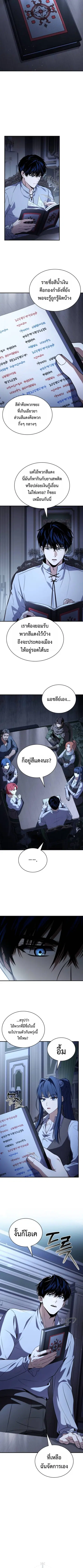 The Swordmaster Who Travels Through Time ซอร์ดมาสเตอร์ผู้ก้าวข้ามกาลเว ตอนที่ 21 หน้า 3