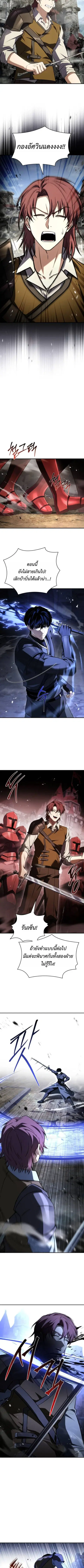 The Swordmaster Who Travels Through Time ซอร์ดมาสเตอร์ผู้ก้าวข้ามกาลเว ตอนที่ 22 หน้า 2