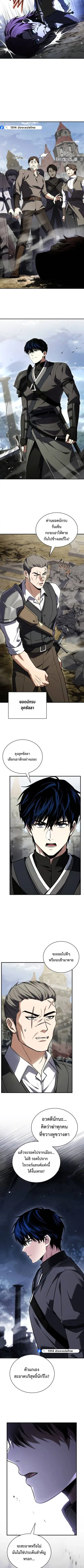 The Swordmaster Who Travels Through Time ซอร์ดมาสเตอร์ผู้ก้าวข้ามกาลเว ตอนที่ 22 หน้า 3