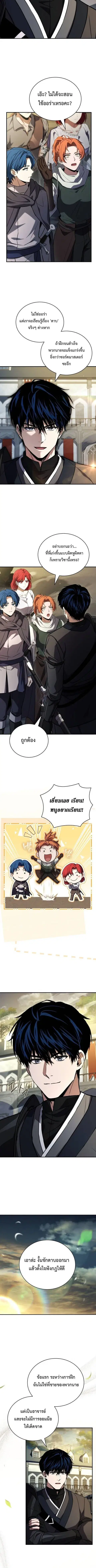 The Swordmaster Who Travels Through Time ซอร์ดมาสเตอร์ผู้ก้าวข้ามกาลเว ตอนที่ 24 หน้า 3