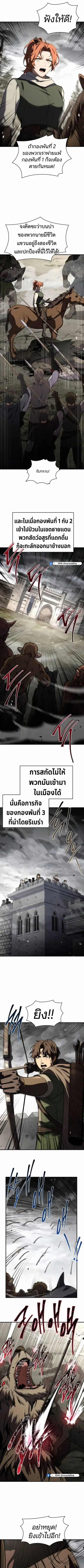 The Swordmaster Who Travels Through Time ซอร์ดมาสเตอร์ผู้ก้าวข้ามกาลเว ตอนที่ 27 หน้า 3