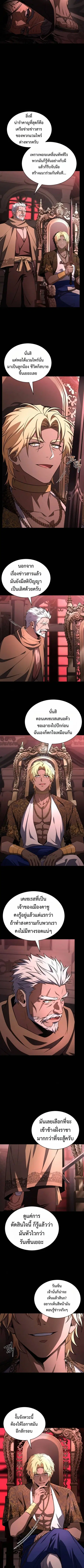 The Swordmaster Who Travels Through Time ซอร์ดมาสเตอร์ผู้ก้าวข้ามกาลเว ตอนที่ 29 หน้า 2