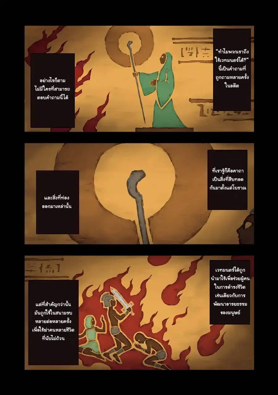 The Swordsman Called the Countless Swords Sorcerer ตอนที่ 1 หน้า 3