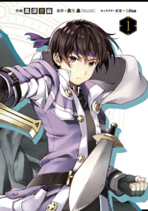 ปก The Swordsman Called the Countless Swords Sorcerer มังงะญี่ปุ่น แปลไทย