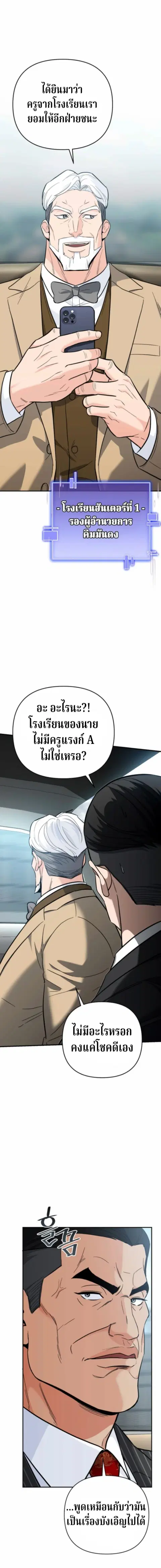 The Swordsmanship Instructor at the Academy ฉันกลายเป็นครูสอนดาบของสถา ตอนที่ 39 หน้า 2