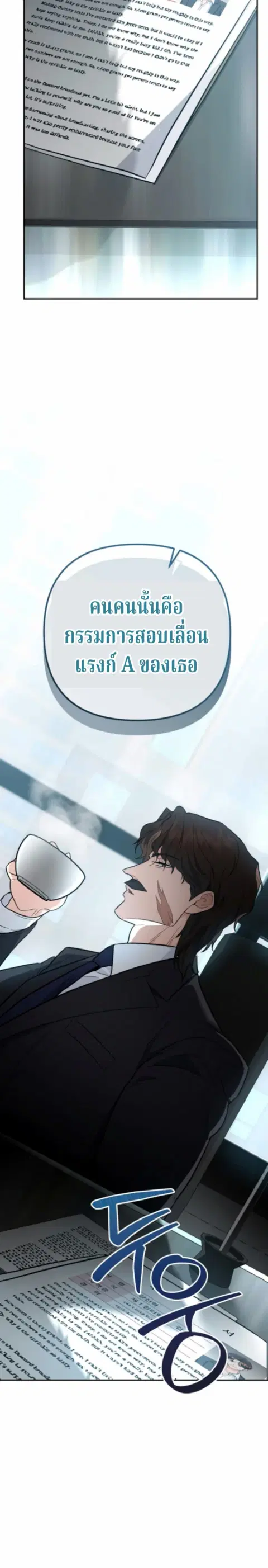 The Swordsmanship Instructor at the Academy ฉันกลายเป็นครูสอนดาบของสถา ตอนที่ 40 หน้า 2
