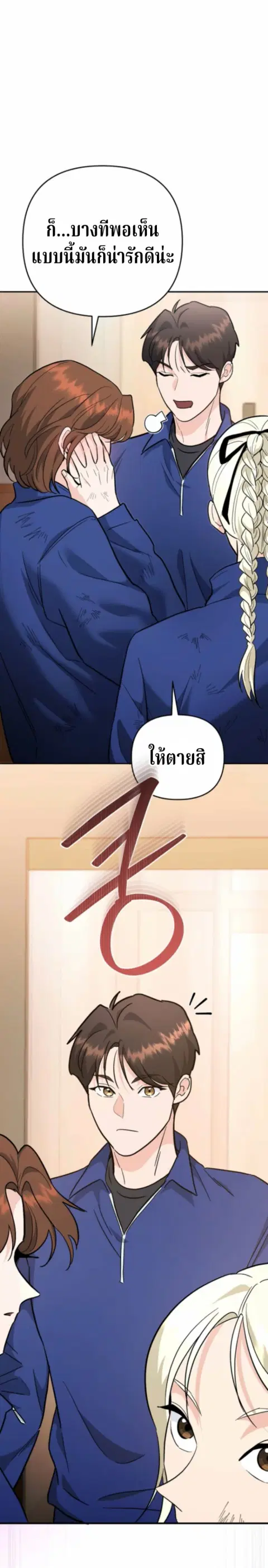 The Swordsmanship Instructor at the Academy ฉันกลายเป็นครูสอนดาบของสถา ตอนที่ 41 หน้า 2