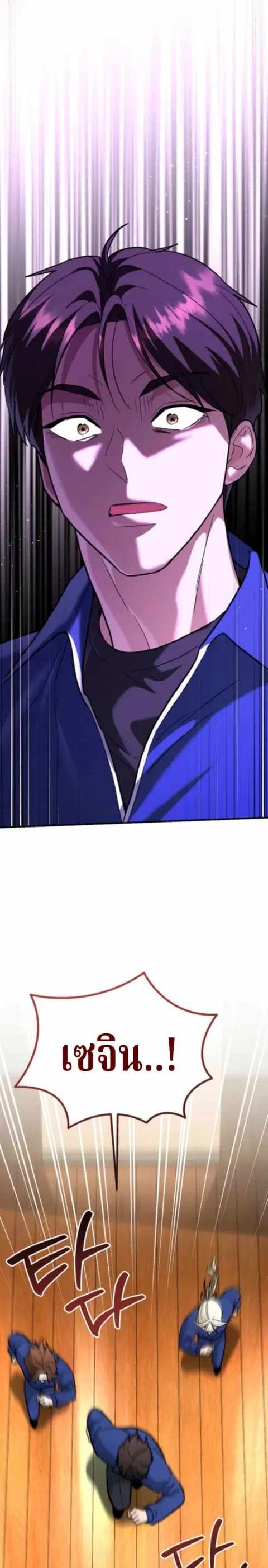 The Swordsmanship Instructor at the Academy ฉันกลายเป็นครูสอนดาบของสถา ตอนที่ 41 หน้า 3