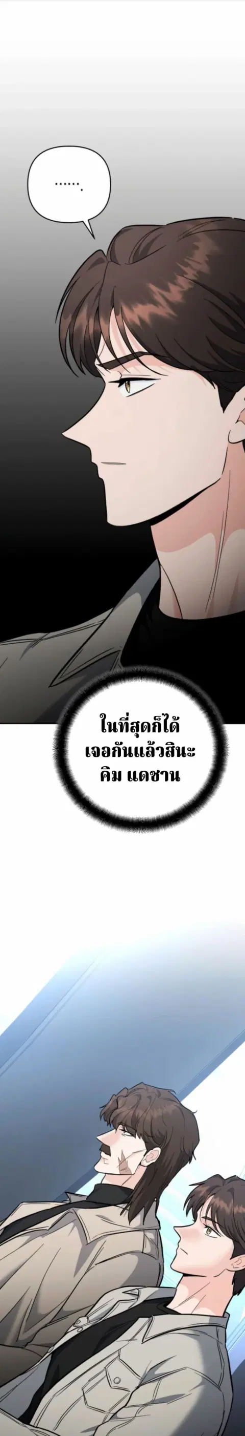 The Swordsmanship Instructor at the Academy ฉันกลายเป็นครูสอนดาบของสถา ตอนที่ 42 หน้า 1