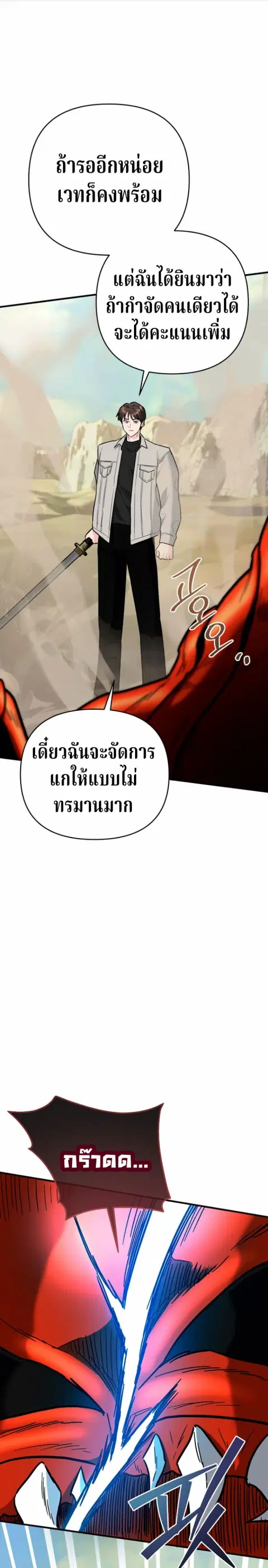 The Swordsmanship Instructor at the Academy ฉันกลายเป็นครูสอนดาบของสถา ตอนที่ 43 หน้า 1