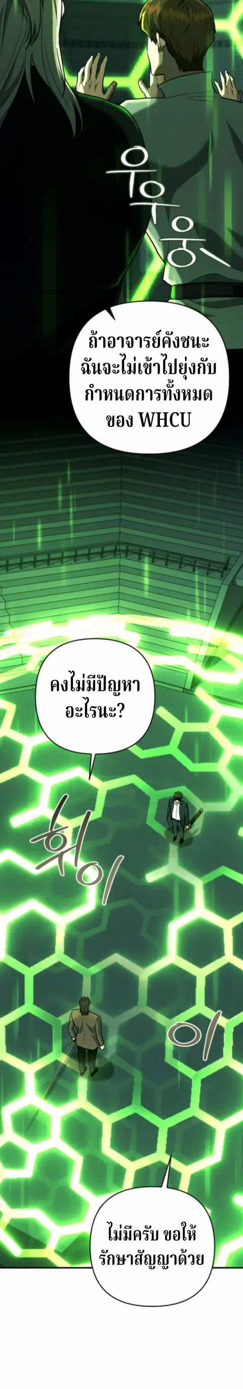 The Swordsmanship Instructor at the Academy ฉันกลายเป็นครูสอนดาบของสถา ตอนที่ 46 หน้า 3