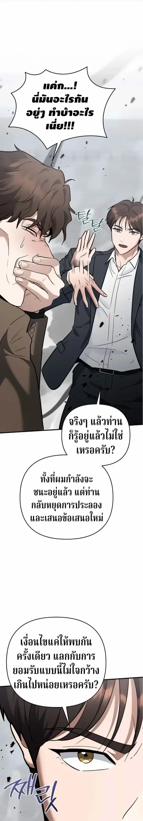 The Swordsmanship Instructor at the Academy ฉันกลายเป็นครูสอนดาบของสถา ตอนที่ 47 หน้า 1