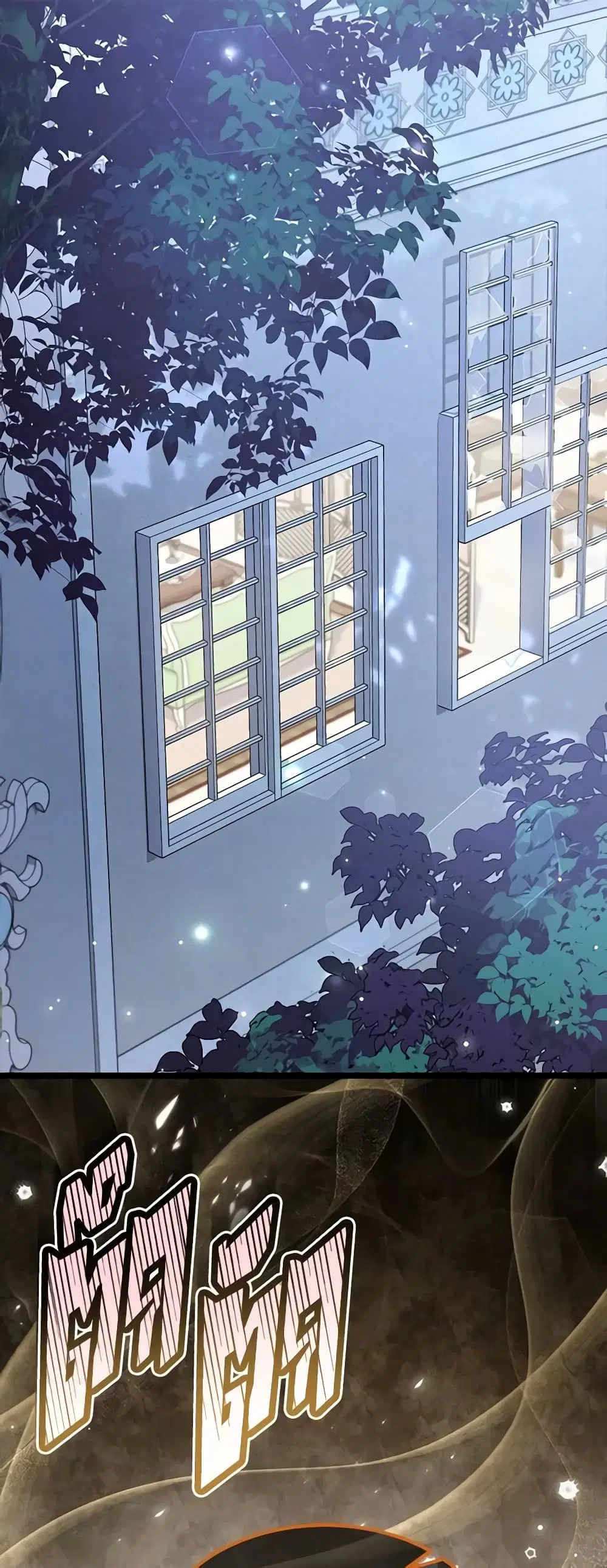 The Symbiotic Relationship Between a Panther and a Rabbit ตอนที่ 101 หน้า 2