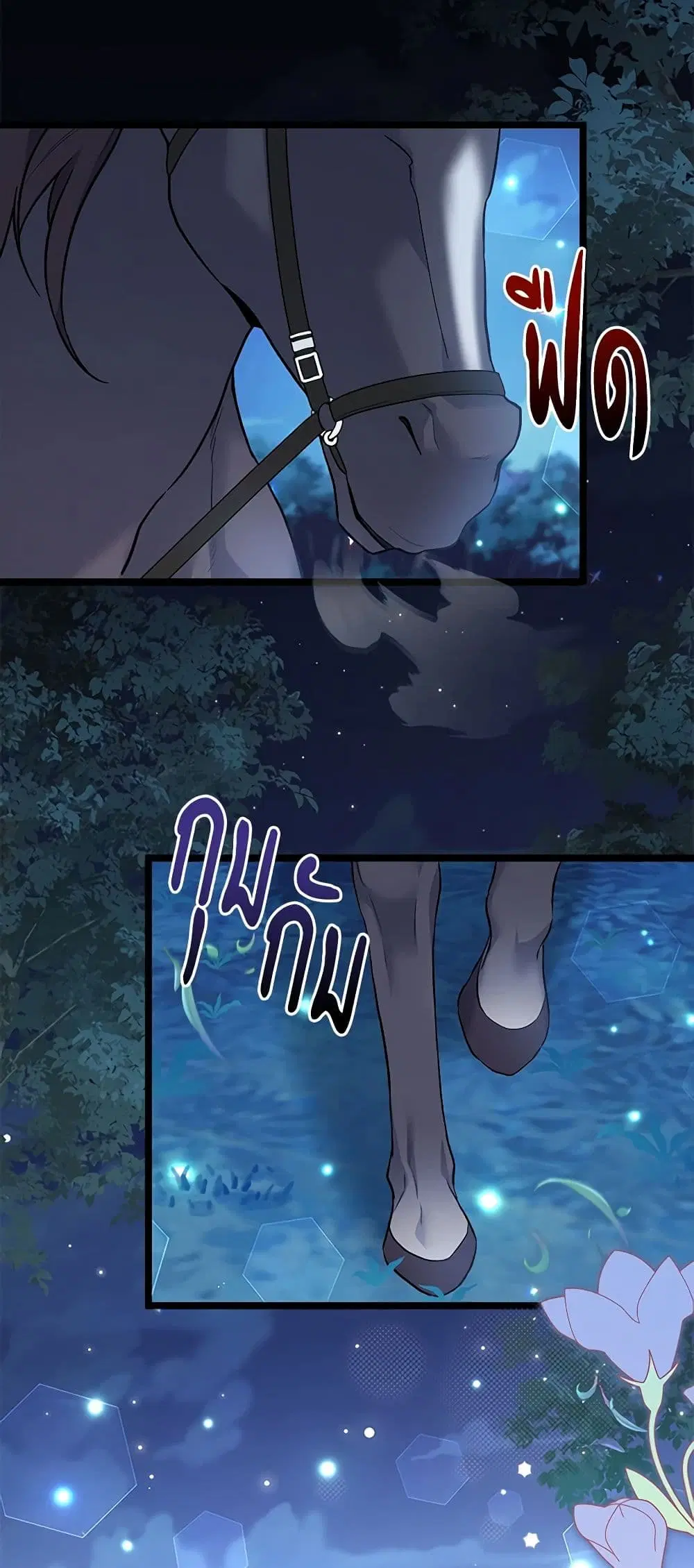The Symbiotic Relationship Between a Panther and a Rabbit ตอนที่ 109 หน้า 3