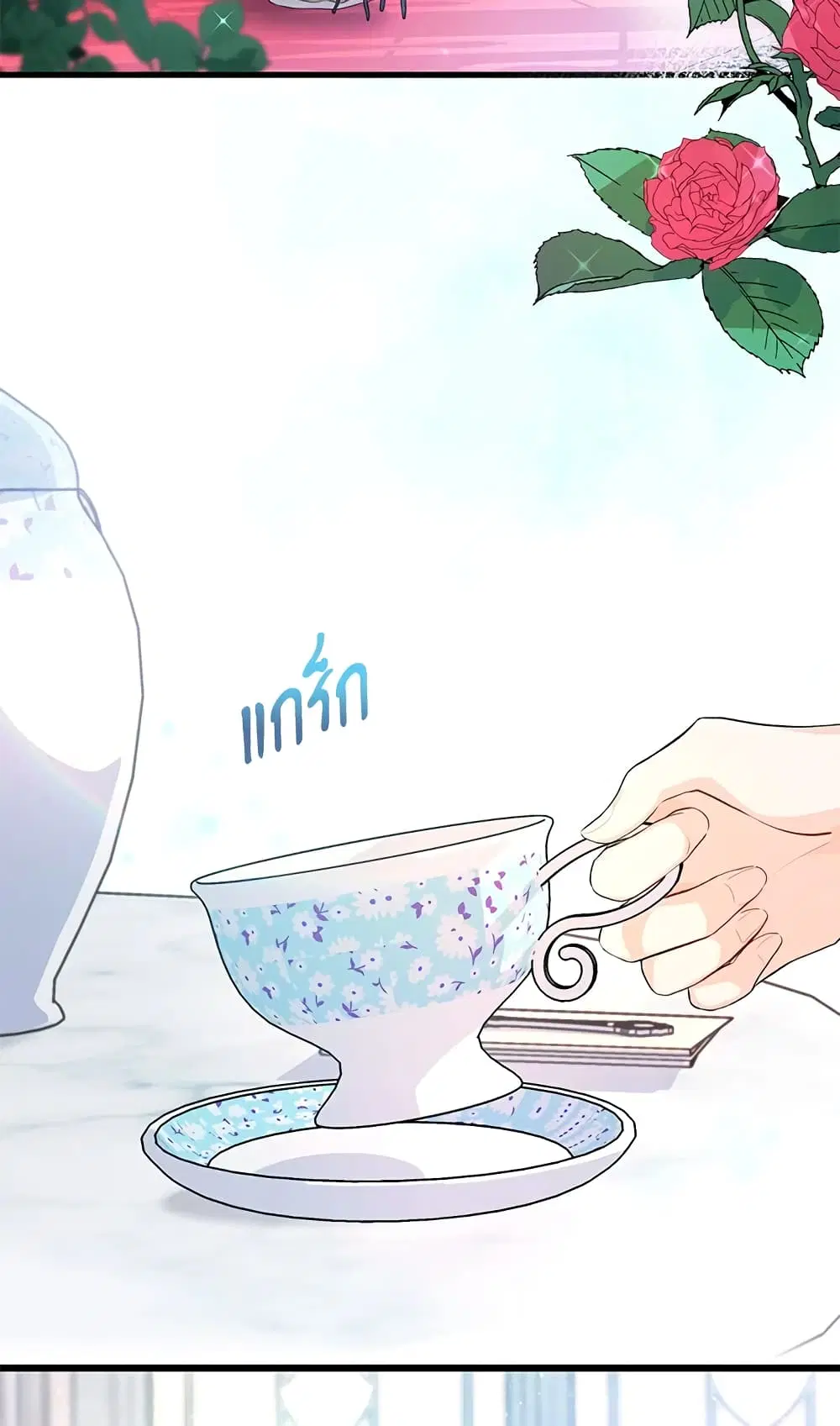 The Symbiotic Relationship Between a Panther and a Rabbit ตอนที่ 11 หน้า 2